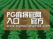 种植基地六(图1)