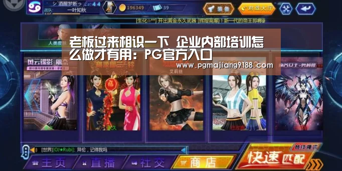 PG官方入口