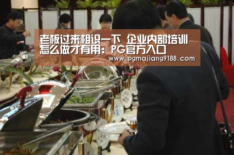 PG电子官网