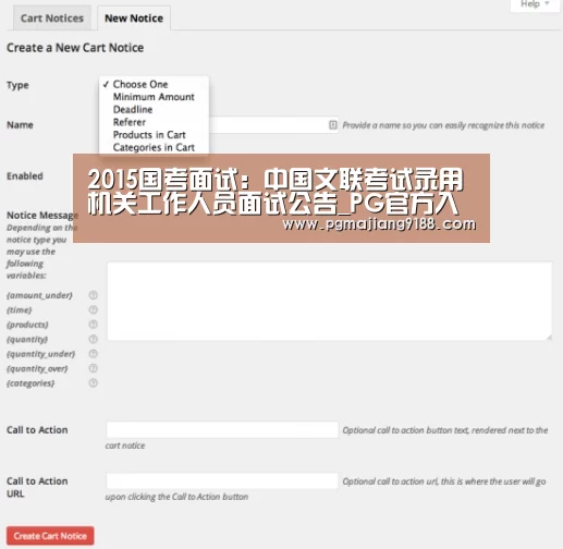 2015国考面试:中国文联考试录用机关工作人员面试公告_PG官方入口(图3) PG麻将官方入口