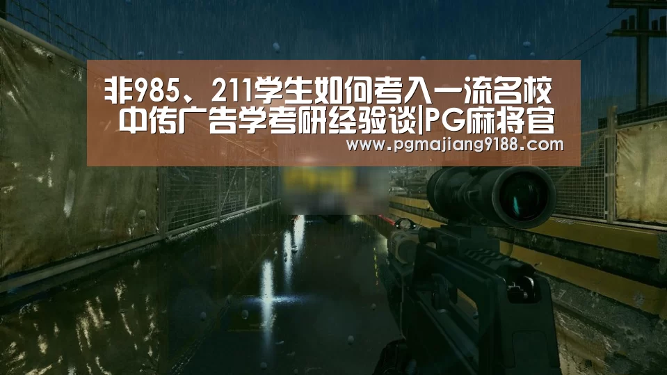 PG麻将官网入口