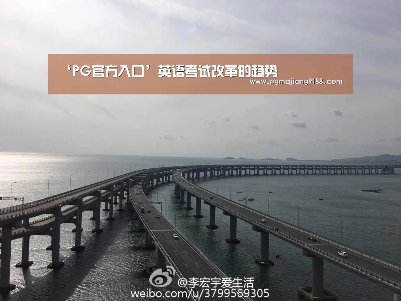 ‘PG官方入口’英语考试改革的趋势(图4) PG麻将官网入口