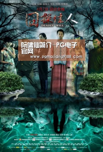 阮啸仙简介-PG电子官网(图1) PG官方入口