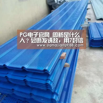 PG官方入口