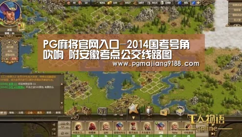 PG麻将官网入口