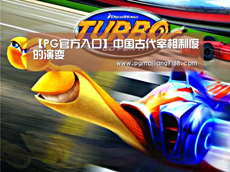 PG电子官网